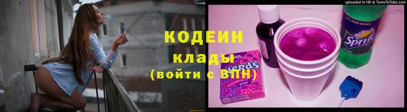 наркота  darknet Telegram  Codein напиток Lean (лин)  Бугульма 