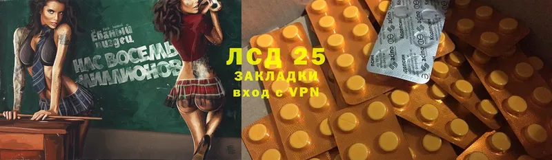 Лсд 25 экстази кислота Бугульма